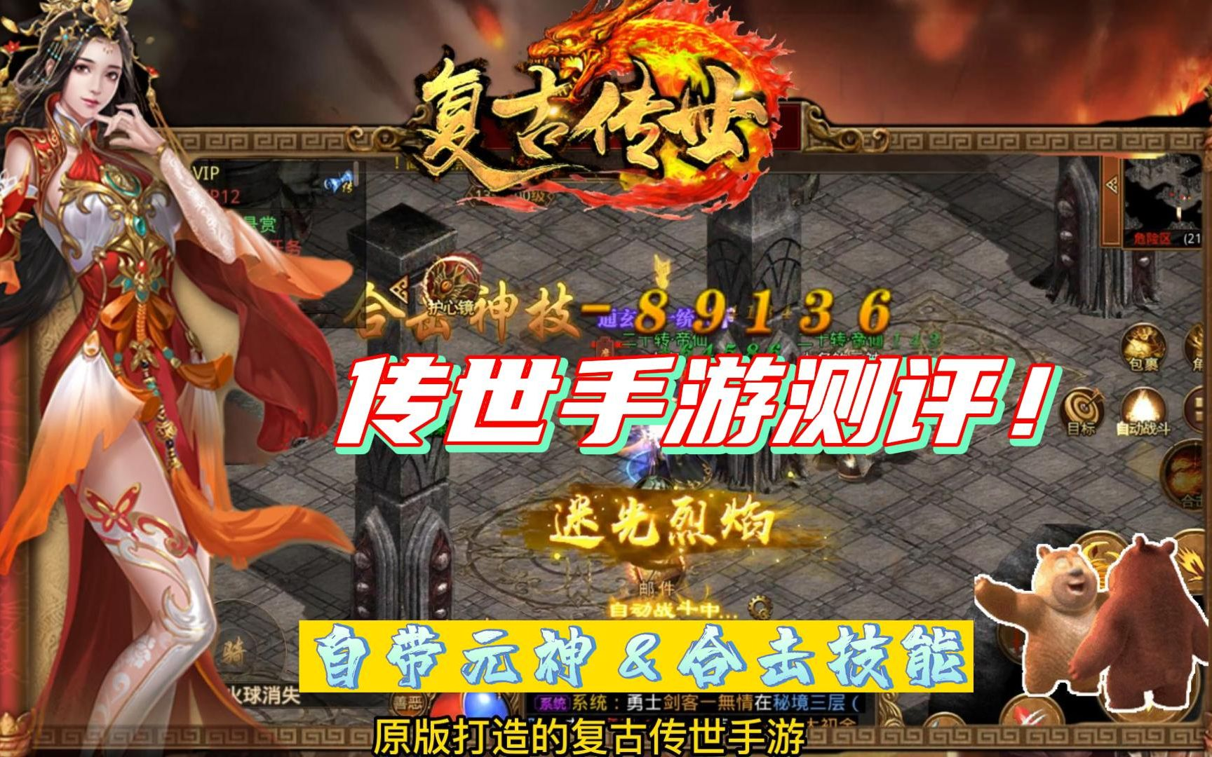 传世无双手游：8大核心玩法与隐藏机制全解析(图3)