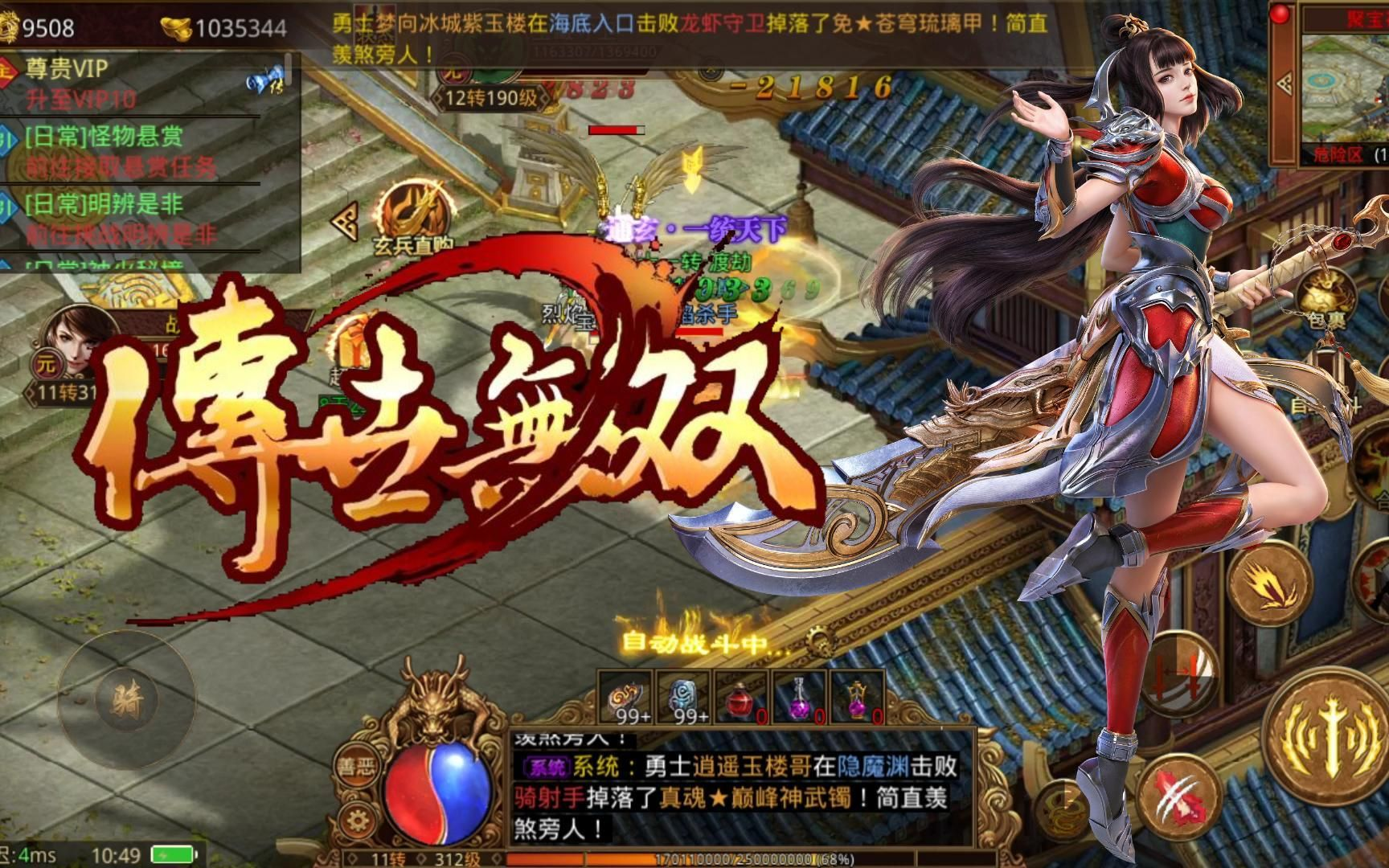传世无双之金装裁决手游：从萌新到宗师的实战全解析(图2)