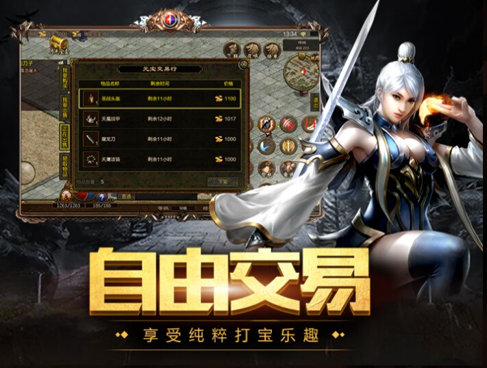 传世无双手游：逆袭！从菜鸟到行会大佬的速成秘籍（全网独创打法）(图3)
