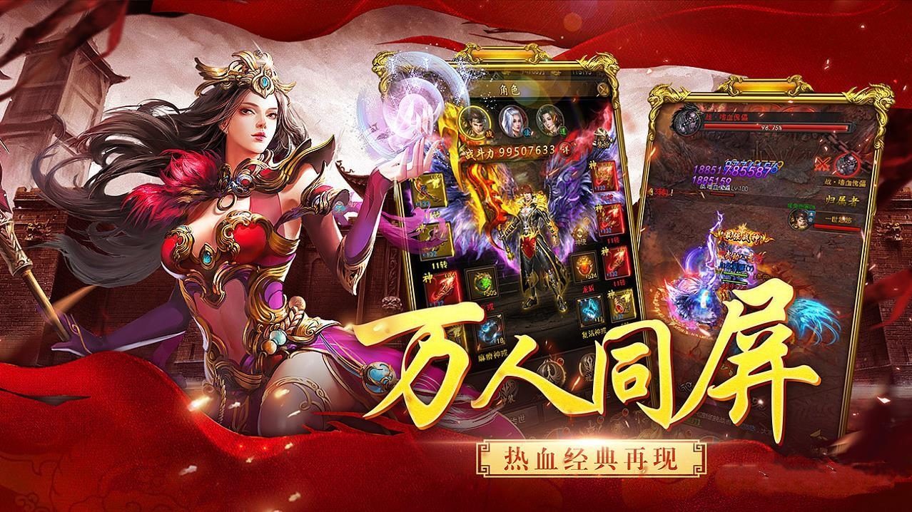 传世无双手游：摸鱼式玩法！每天2小时也能当全区前十（懒人专属攻略）(图3)