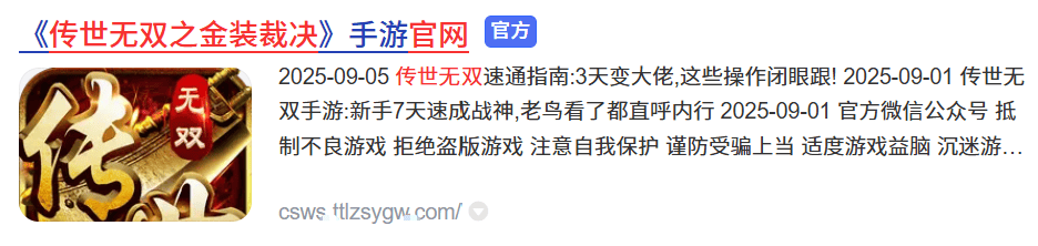 传世无双之金装裁决官网：元神养成全攻略，战力飙升的隐藏技巧！(图2)