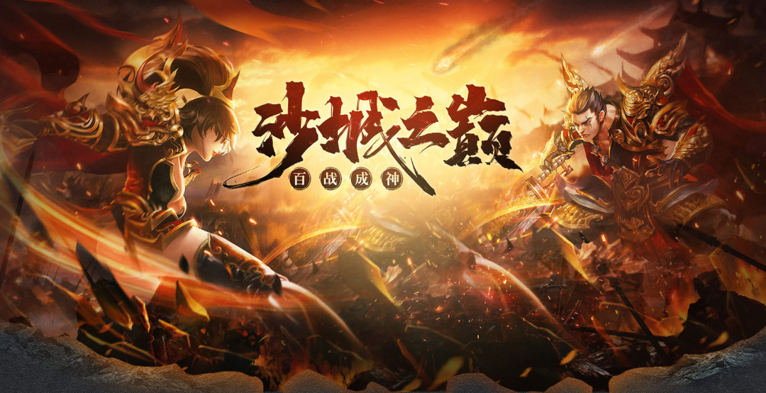 传世无双之金装裁决官网:PK场十连胜的阴间套路大全(图1) 传世无双之金装裁决官网:PK场十连胜的阴间套路大全(图1)