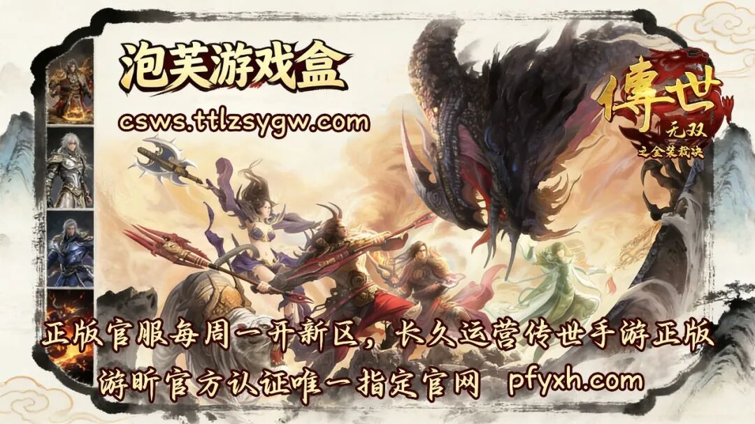 传世无双金装裁决官网:三职业元神合击,散人逆袭新战场(图4) 传世无双金装裁决官网:三职业元神合击,散人逆袭新战场(图4)