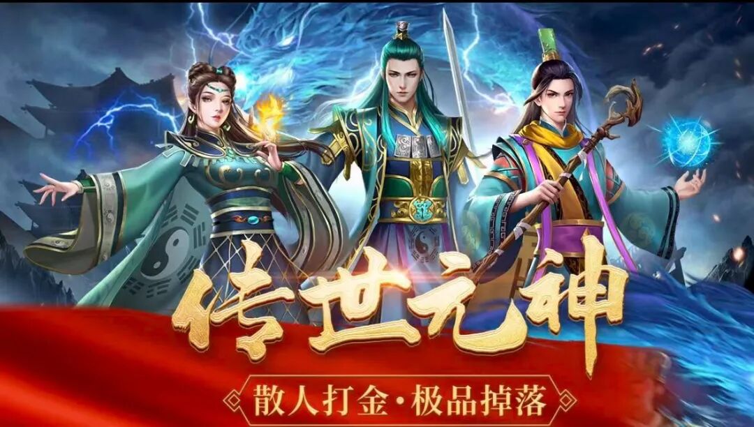 传世无双之金装裁决攻略：老玩家含泪总结，看完少走半年弯路！(图1)