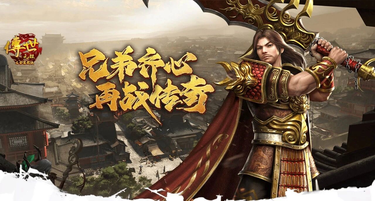 金装裁决之传世无双手游：元神合击与套装共鸣深度体验(图2)